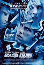 2003吴宇森7.3分科幻动作《记忆裂痕》