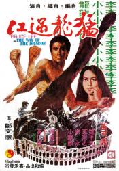 1972李小龙8.4分动作《猛龙过江》