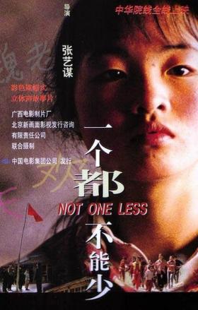 1999经典高分剧情《一个都不能少》