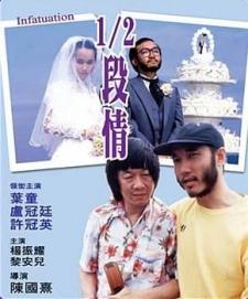 1993香港6.8分爱情恐怖片《大闹广昌隆》