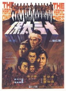 1970经典7.5分古装武侠片《十三太保》