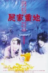 1990经典喜剧恐怖片《尸家重地》