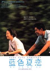 2002台湾8.4分爱情《蓝色大门/蓝色夏恋》