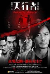 2006香港6.3分犯罪动作《天行者》