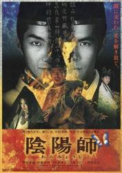 2001日本7.8分奇幻剧情《阴阳师》