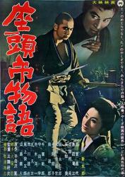 1962日本8.1分冒险动作《座头市物语》