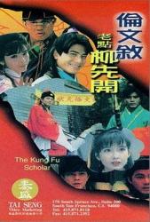 1994周慧敏6.9分动作喜剧《伦文叙老点柳先开》