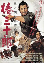 1962黑泽明8.8分动作《椿三十郎》