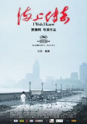 2010国产7.4分历史纪录片《海上传奇》