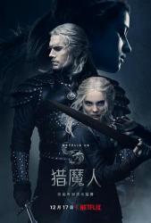 2021Netflix奇幻美剧《猎魔人第二季》