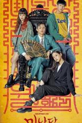 2022韩国KBS2月火剧《美男堂》