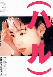 1996日本8.6分爱情《春天情书》