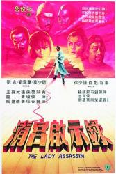 1983香港冒险动作《清宫启示录》