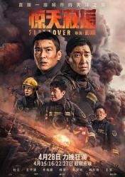 2023王千源灾难动作《惊天救援》