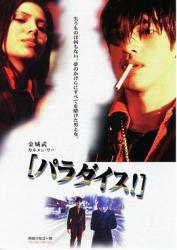 1997金城武李若彤7.7分犯罪剧情《两个只能活一个》