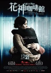 2011加拿大7.5分剧情《花神咖啡馆》