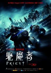 2011美国惊悚科幻动作《驱魔者》