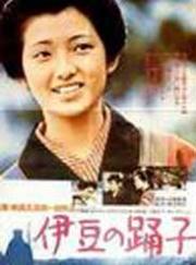 1974山口百惠8.6分剧情《伊豆的舞女》