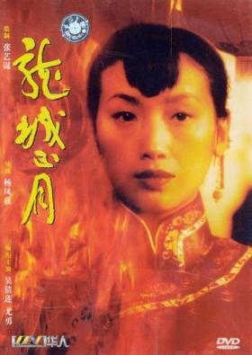 1997香港经典剧情片《龙城正月》