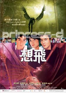 2002陈冠希科幻爱情《想飞》