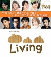 2020NHK日剧《Living》