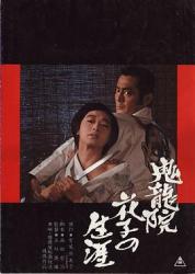 1982日本7.7分剧情《鬼龙院花子的一生》