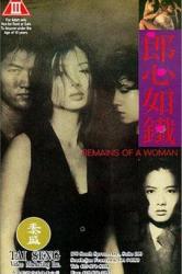 1993李丽珍6.2分情色犯罪《郎心如铁》