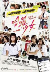 2020台湾5.6分清楚喜剧《哈啰少女》