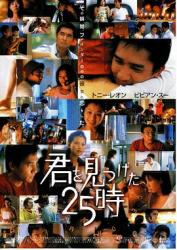 1998梁朝伟7.2分爱情《每天爱你8小时》