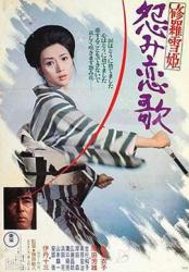 1974日本惊悚动作《修罗雪姬2：怨恨的恋歌》