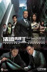 2008欧阳震华8.3分犯罪港剧《法证先锋2》