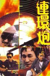 1986香港犯罪动作《连环炮》