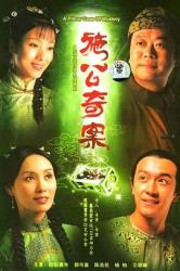 2006欧阳震华TVB悬疑古装剧《施公奇案》