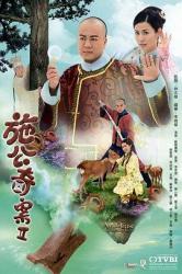 2010欧阳震华TVB古装剧《施公奇案2》