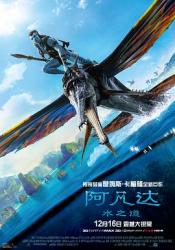 2022美国7.9分科幻动作《阿凡达2：水之道》