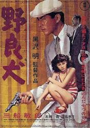 1949日本8.4分犯罪剧情《野良犬》