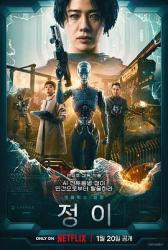 2023韩国冒险科幻动作《贞伊》