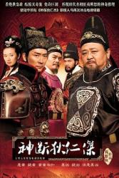 2010国产8.3分悬疑推理剧《神断狄仁杰》