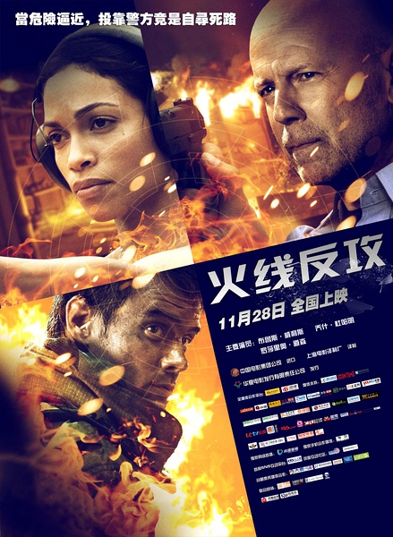 2014布鲁斯·威利斯动作《火线反攻》