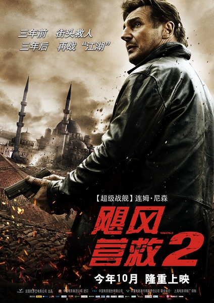 2012法国犯罪剧情《飓风营救2》