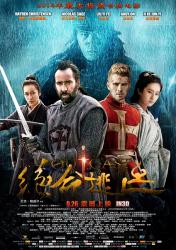 2015尼古拉斯·凯奇古装动作《白幽灵传奇之绝命逃亡》