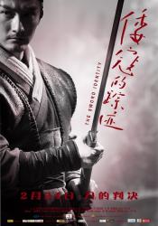 2011国产7.3分武侠动作《倭寇的踪迹》