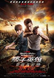 2014黄渤犯罪动作《痞子英雄2：黎明升起》