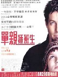 2002英国7.3分剧情喜剧《关于一个男孩》