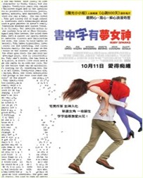 2012美国7.5分奇幻喜剧《恋恋书中人》