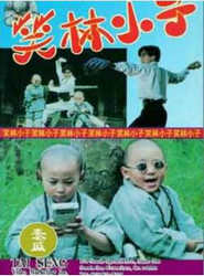 1994郝劭文经典喜剧《笑林小子》