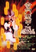 1982经典高分奇幻古装《奇门遁甲》