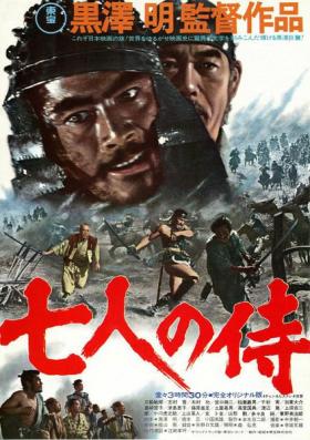 1954豆瓣电影Top250《七武士》