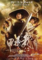 2011李连杰陈坤5.8分武侠《龙门飞甲》