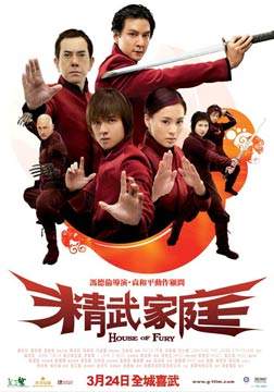 2005钟欣潼喜剧动作《精武家庭》